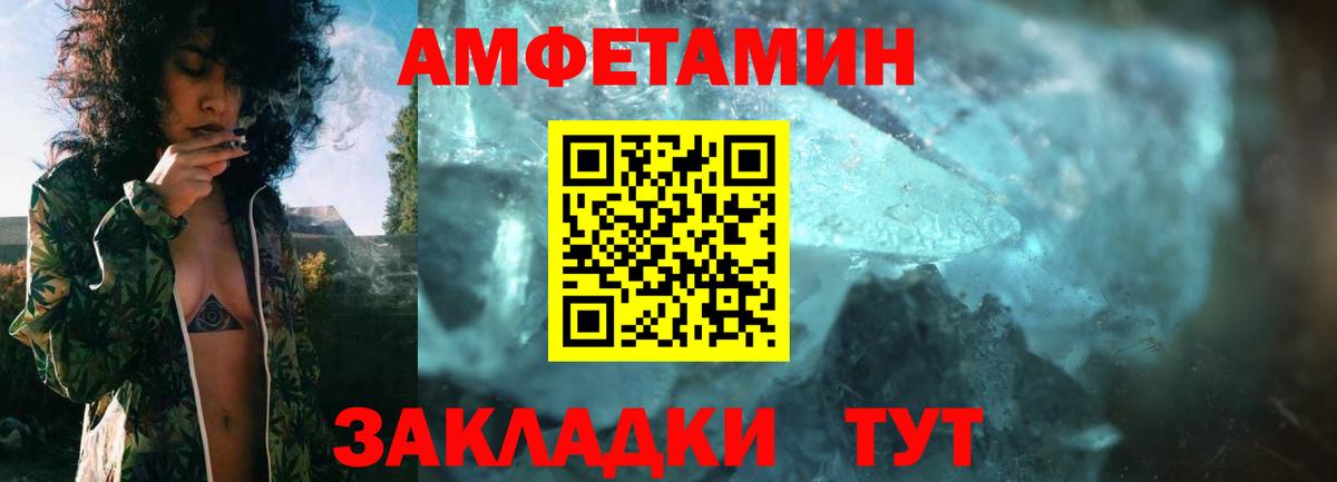 Amphetamine Розовый Кольчугино