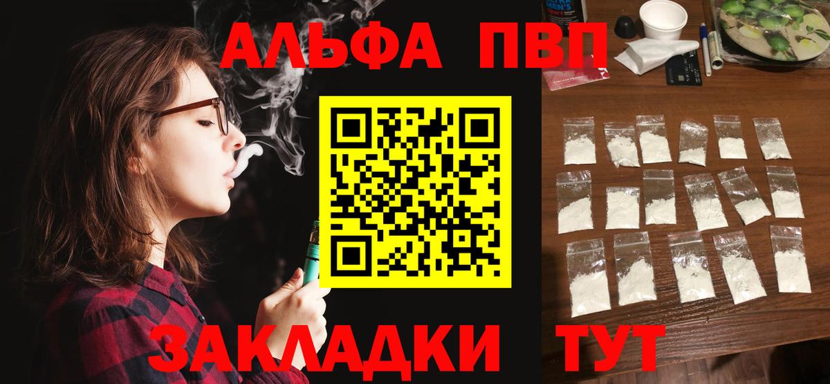 А ПВП крисы CK  Вход с VPN  Кольчугино  наркота  Alpha-PVP кристаллы 