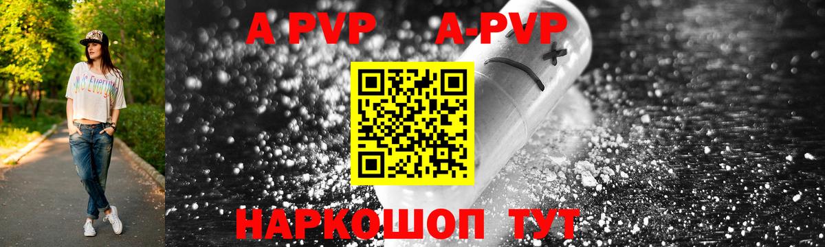 Alfa_PVP VHQ Кольчугино