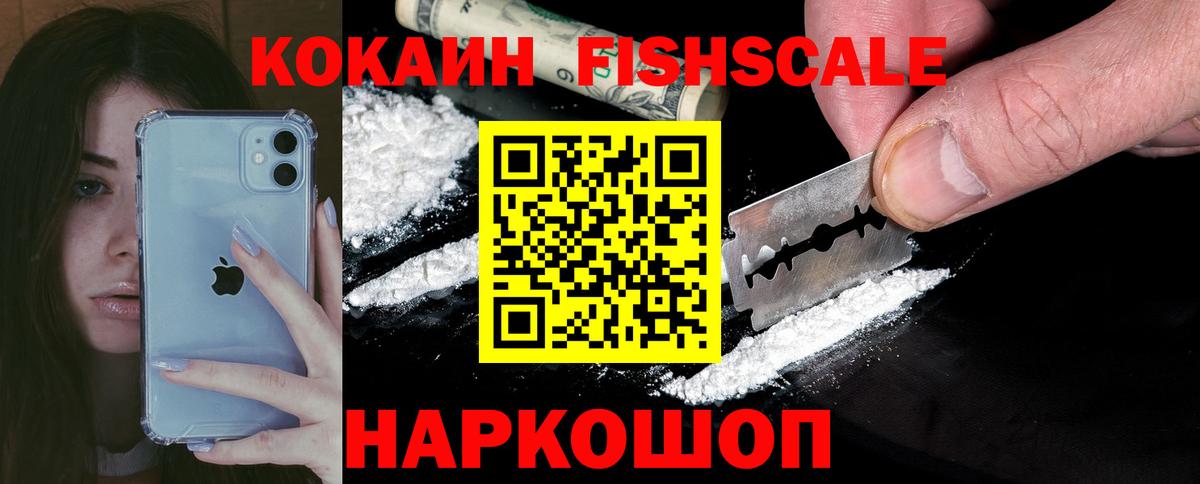 КОКАИН Эквадор  КОКАИН Перу  Cocaine  Вход с VPN  Кольчугино 