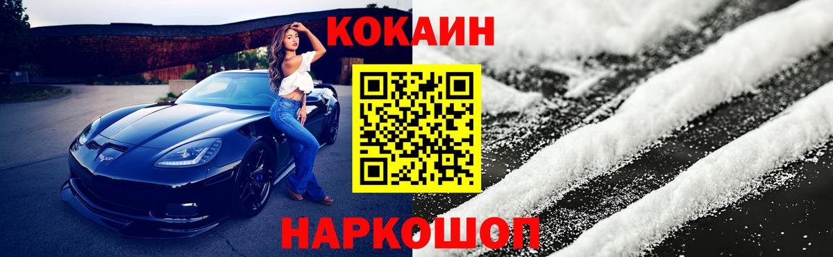 Кокаин Fish Scale Кольчугино
