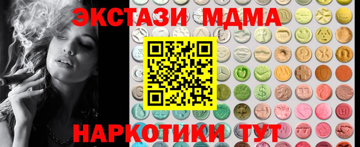 ЭКСТАЗИ диски  ЭКСТАЗИ круглые  hydra ONION  Вход с VPN  Кольчугино 