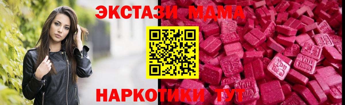 Ecstasy круглые Кольчугино