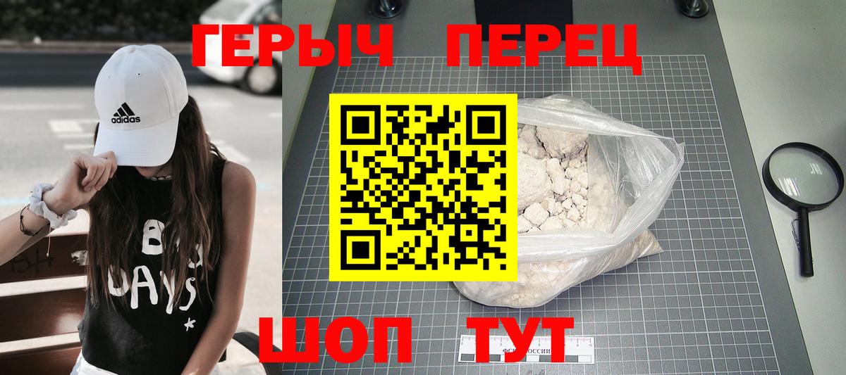 ГЕРОИН VHQ Кольчугино