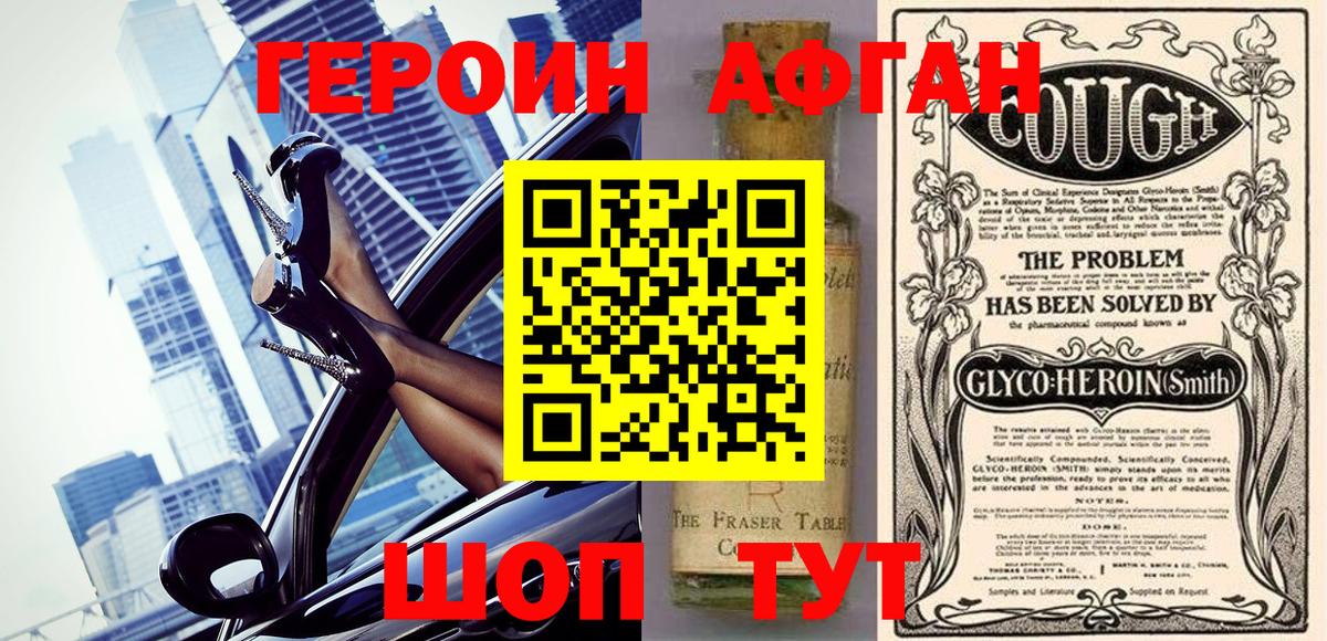 Героин герыч  Вход с VPN  Кольчугино 