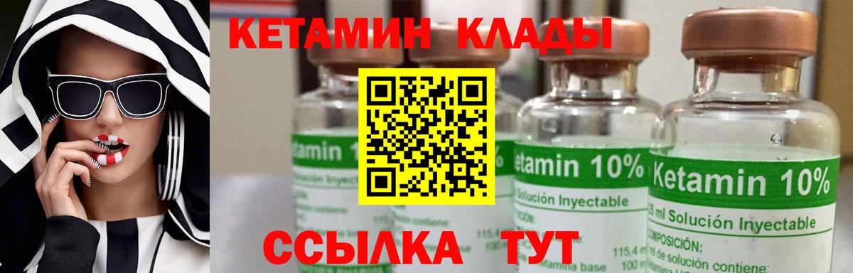 Кетамин ketamine  Кетамин ketamine  Вход с VPN  Кольчугино 
