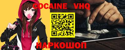 меф VHQ Беслан