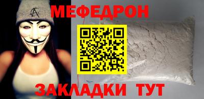 меф VHQ Беслан