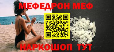 меф VHQ Беслан