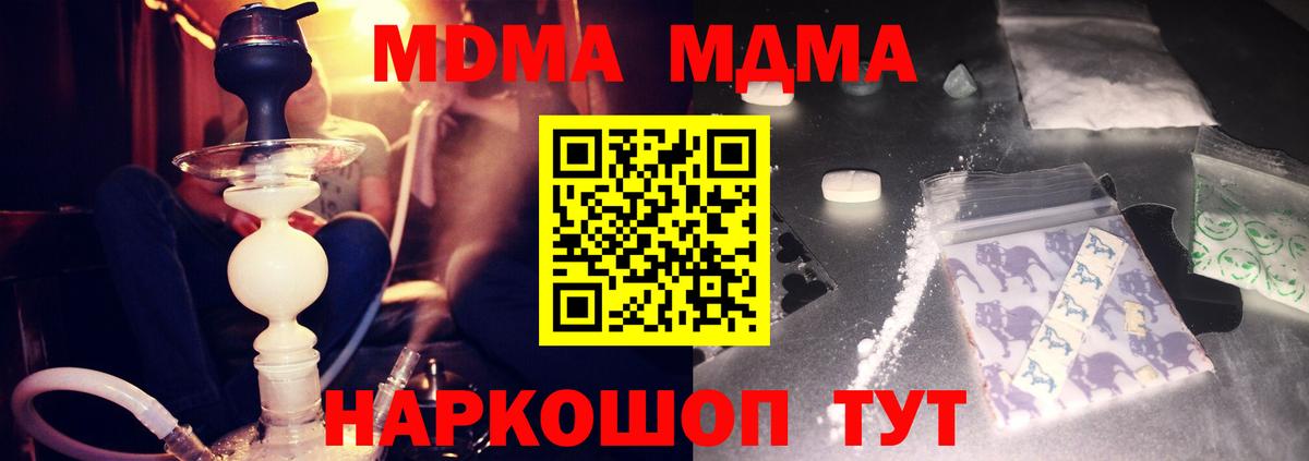 Кольчугино  МДМА Molly  МДМА кристаллы  Вход с VPN 