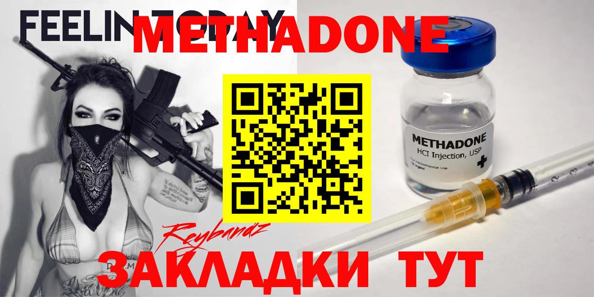 Кольчугино  Метадон methadone  МЕТАДОН VHQ  Вход с VPN 
