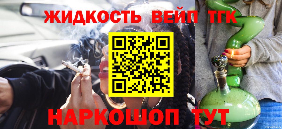 Дистиллят ТГК Wax Кольчугино