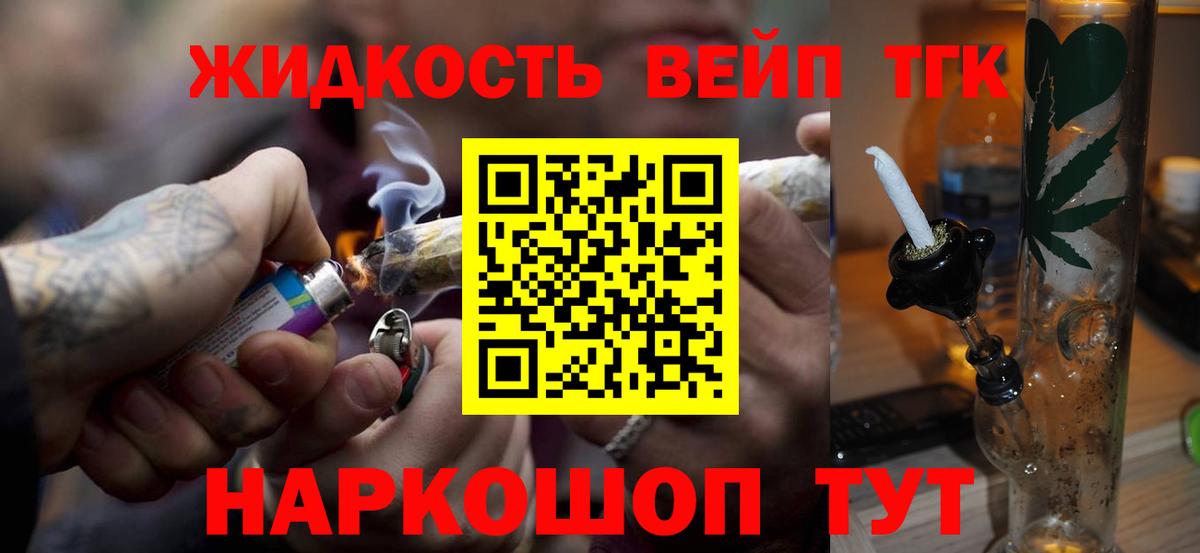 Дистиллят ТГК вейп  Дистиллят ТГК Wax  Кольчугино  Вход с VPN 